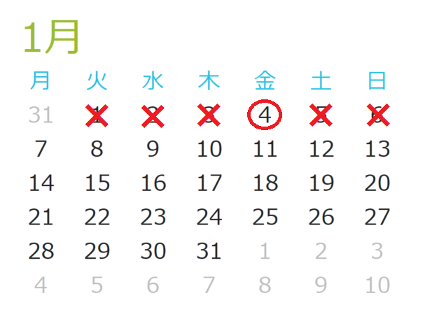 2019年年始の中国銀行窓口