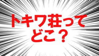 スキピオ の意味は 10代女子の流行語がわからない 豆太郎の仮想通貨 海外最新情報 スキピオ の意味は 10代女子の流行語がわからない 豆太郎の仮想通貨 海外最新情報