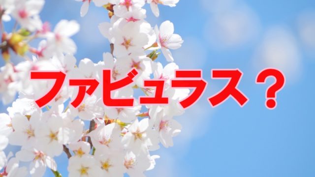 スキピオ の意味は 10代女子の流行語がわからない 豆太郎の仮想通貨 海外最新情報